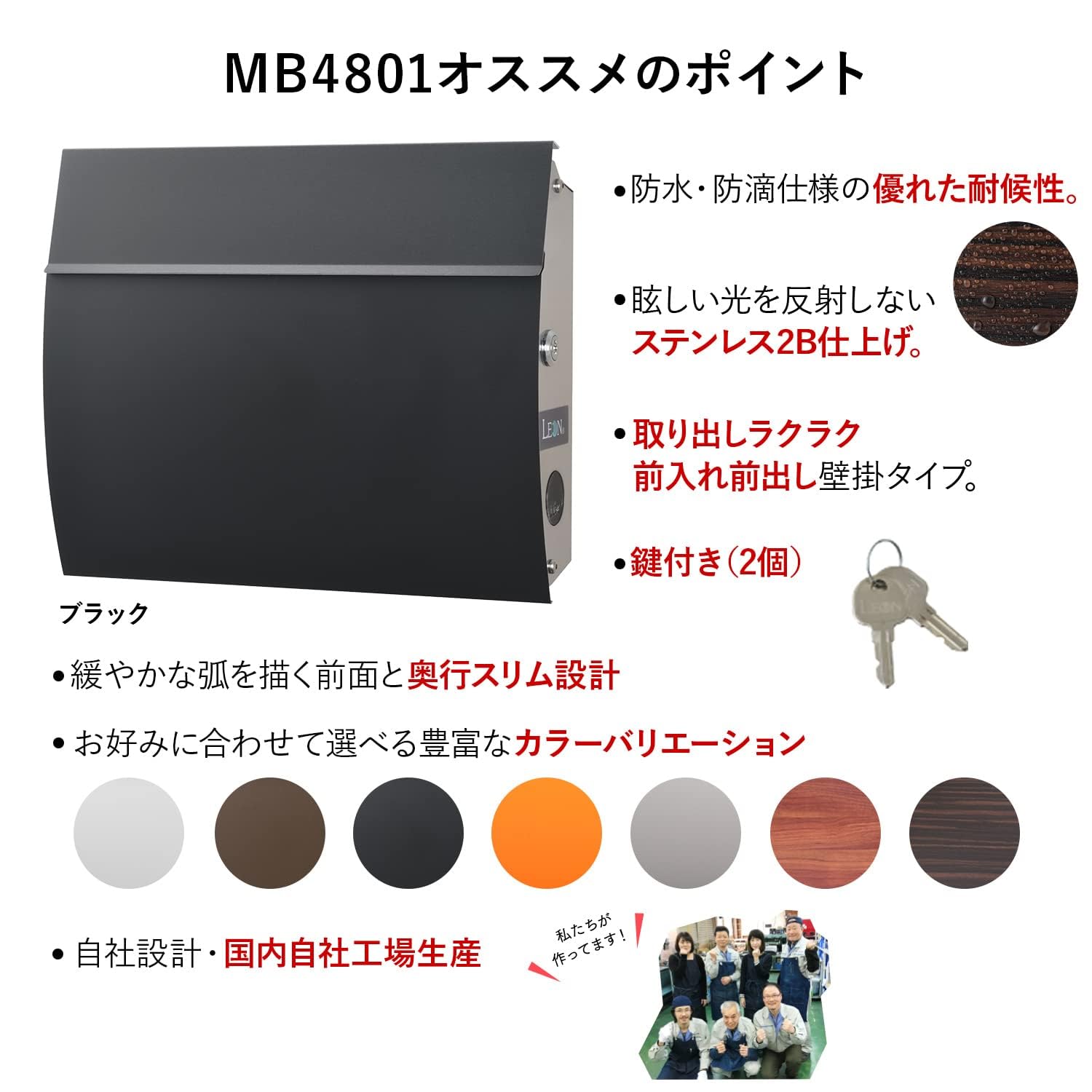 Amazon.co.jp: LEON (レオン) MB4801 郵便ポスト 壁掛けタイプ
